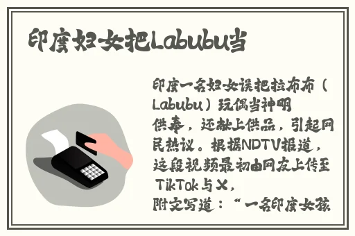 我想你 我的BB